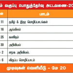 ஆசிரியர் அறிக்கை