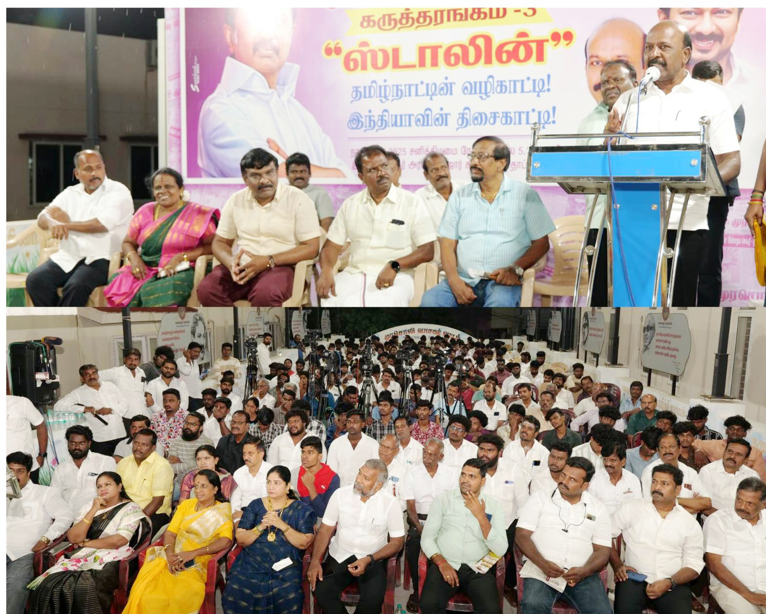 பெரியார் கல்வி நிறுவனங்கள்