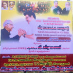 பெரியார் கல்வி நிறுவனங்கள்