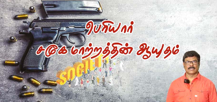 பெரியார் ஒடிடி செய்திகள்