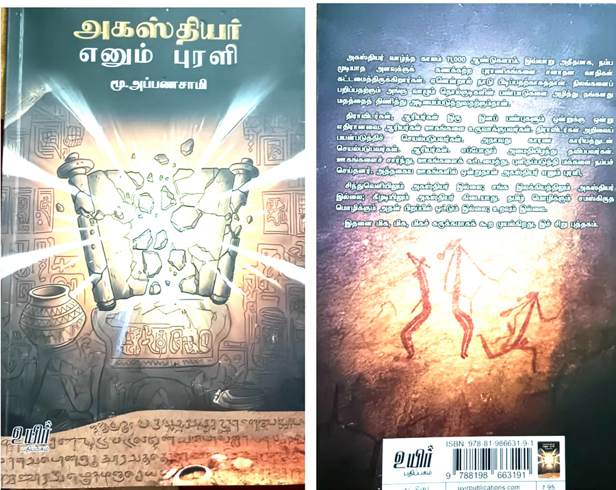 தமிழ்நாடு