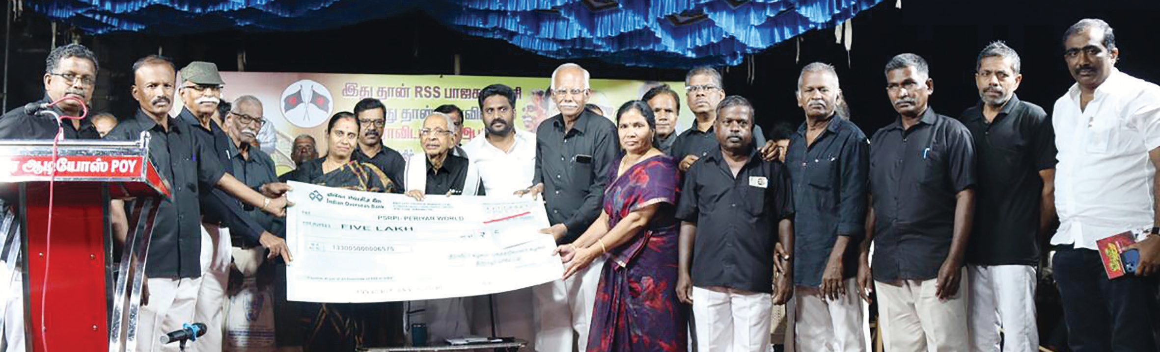 நன்கொடை