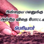 தமிழ்நாடு