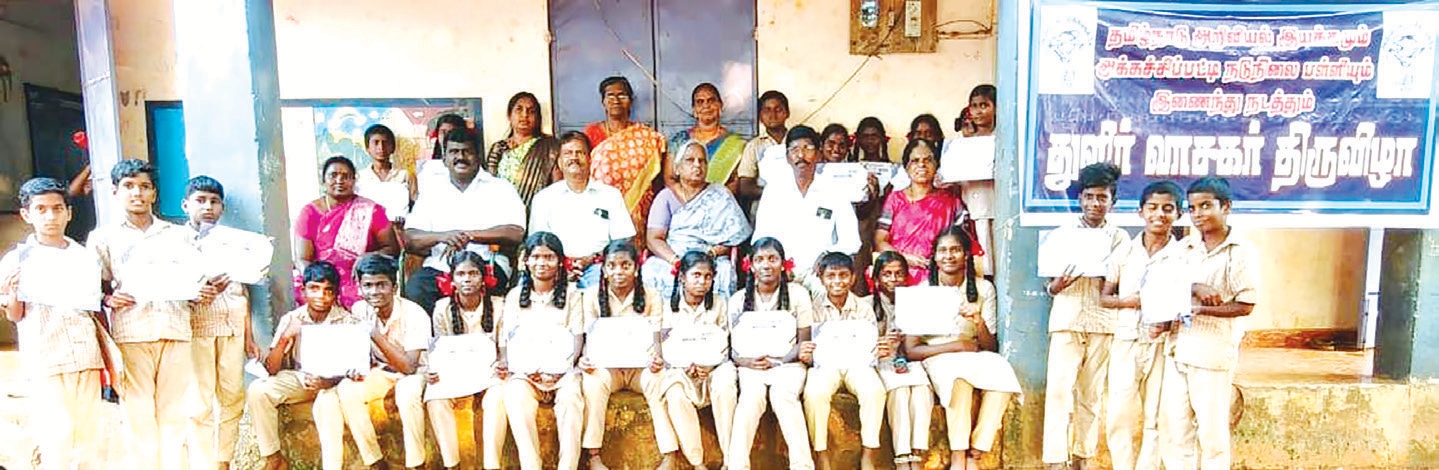 தமிழ்நாடு