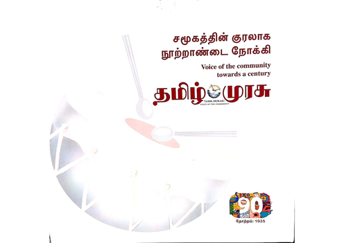 நூல் அறிமுகம்