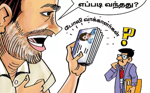 பிற இதழிலிருந்து...