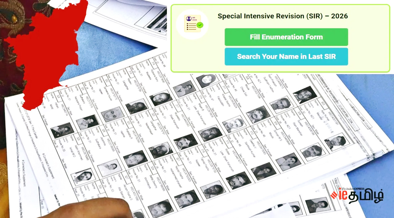 தமிழ்நாடு