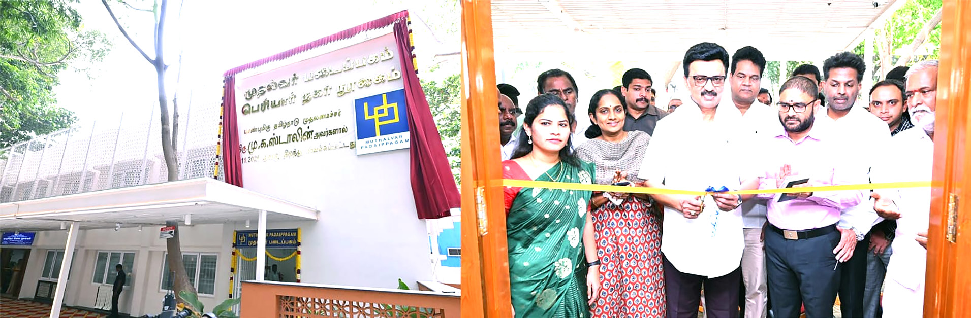 தமிழ்நாடு