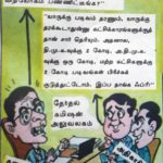 தமிழ்நாடு