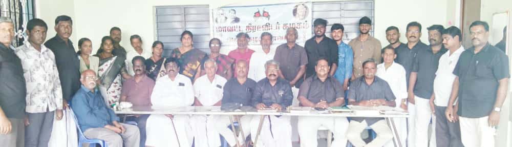 திராவிடர் கழகம்