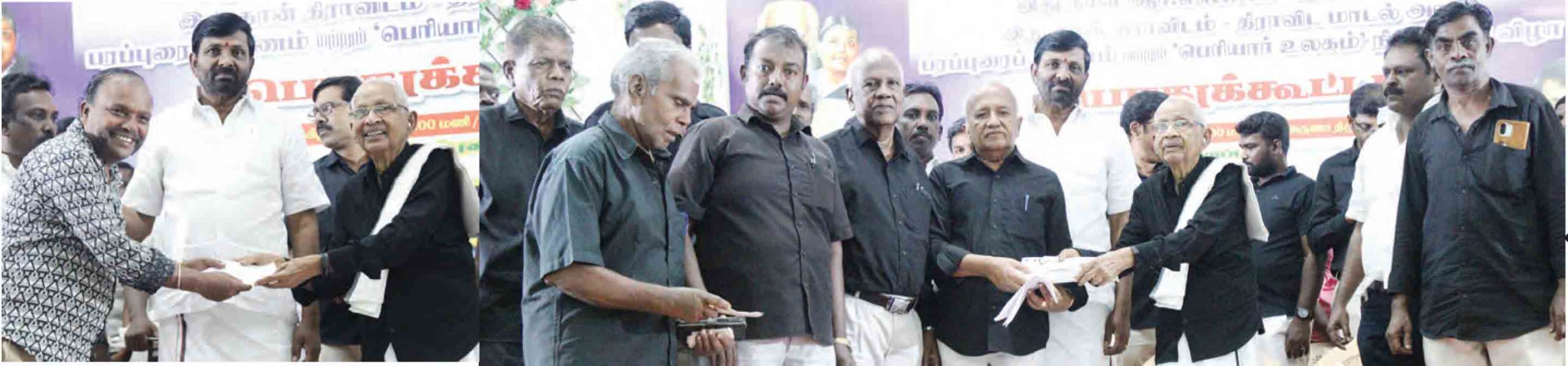 நன்கொடை