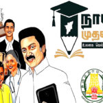 குரு - சீடன்