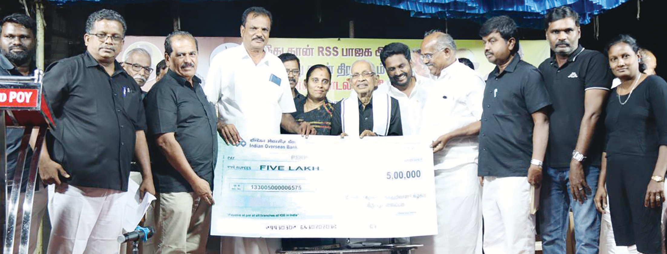 நன்கொடை