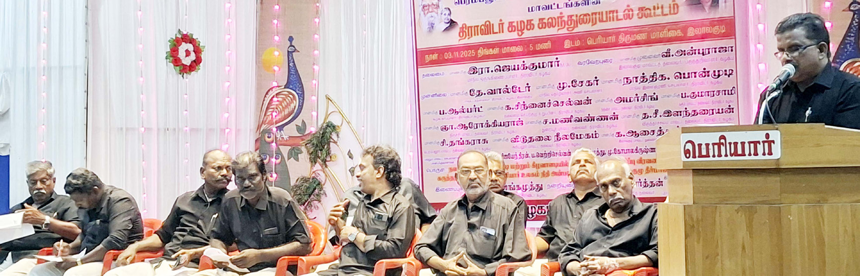 தமிழ்நாடு