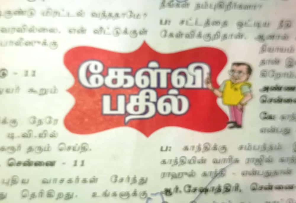 'துக்ளக்'குக்குப் பதிலடி காமராசரைக் கருப்புக் காக்கை என்று சொல்லி கல்லால் அடிக்க வேண்டும் என்று சொன்னவர் யார்? மின்சாரம்