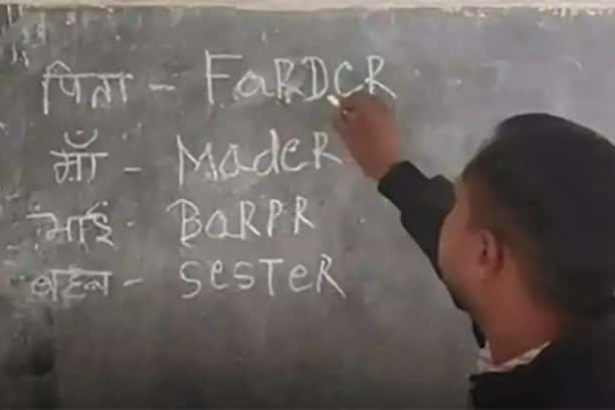 அதிர்ச்சி