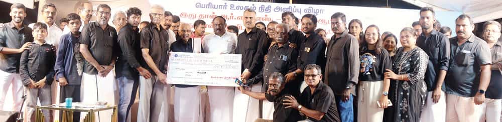 திராவிடர் கழகம்