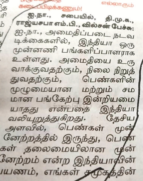 ஈயைப் பார்த்து இளித்ததாம்! பித்தளை! கருஞ்சட்டை