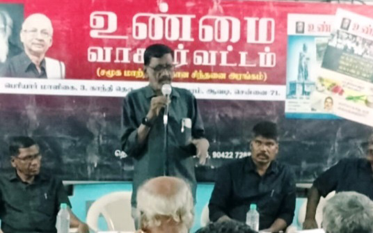 திராவிடர் கழகம்