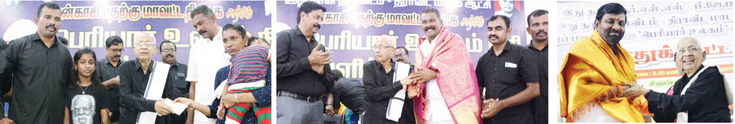 நன்கொடை