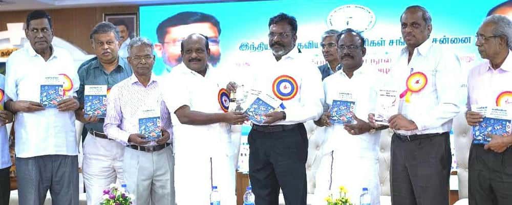 தமிழ்நாடு