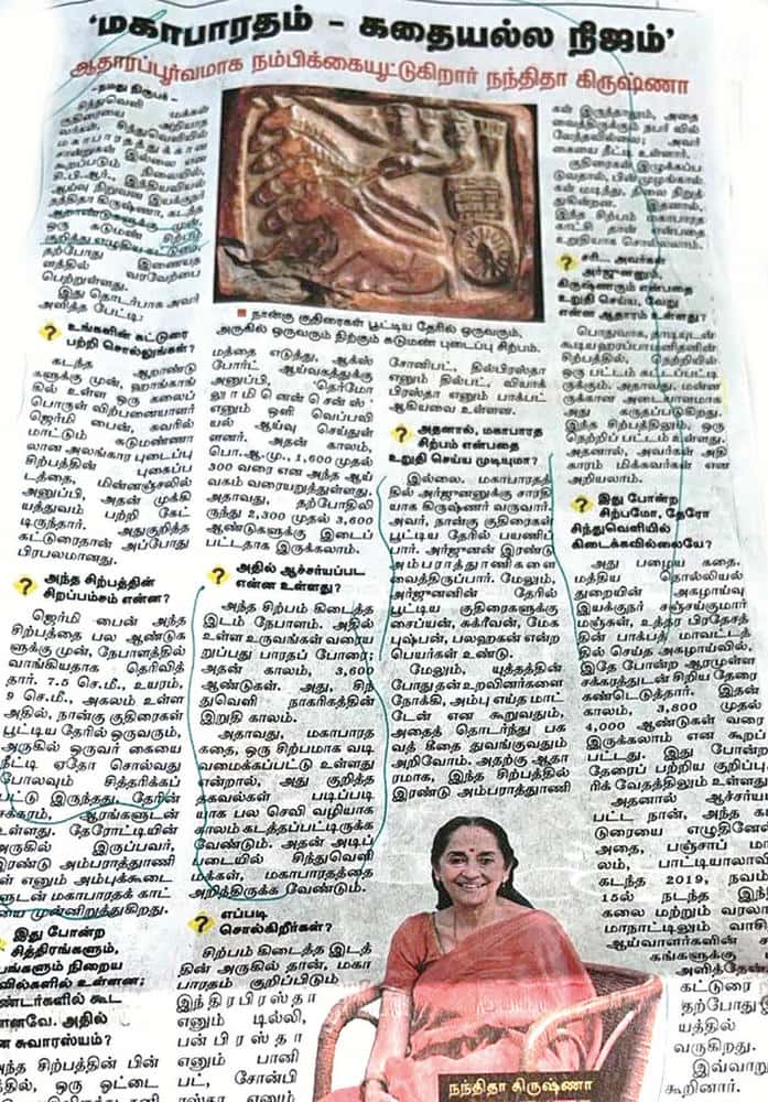 ஊன்றிப் படித்து உண்மையை உணருங்கள்! ‘பாரதம் நடந்த கதையா?’- கி.வீரமணி – திராவிடர் கழகம்