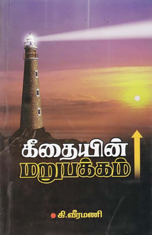 திராவிடர் கழகம்