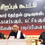 திராவிடர் கழகம்