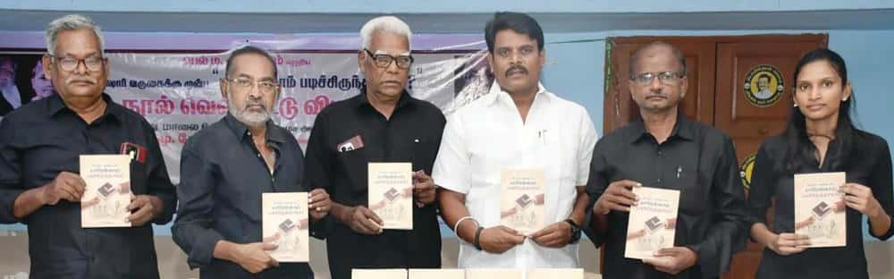 திராவிடர் கழகம்