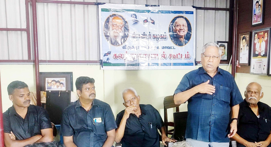 திராவிடர் கழகம்