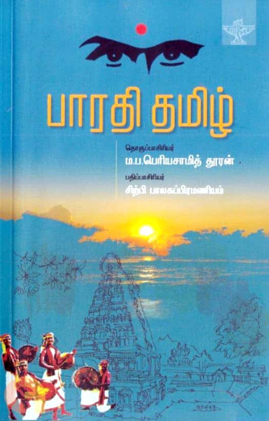 வாழ்வியல் சிந்தனைகள்