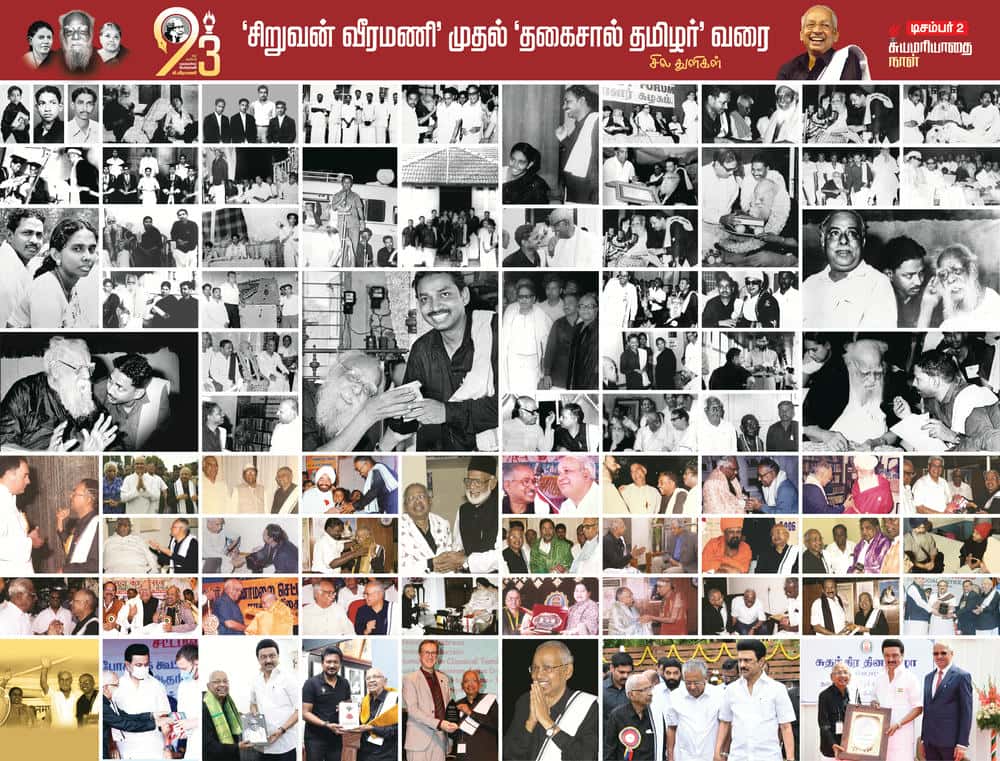 திராவிடர் கழகம்