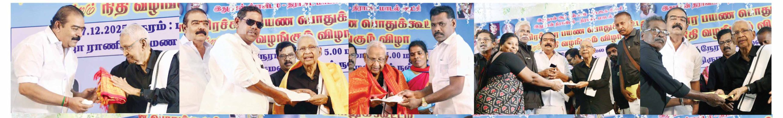 திராவிடர் கழகம்