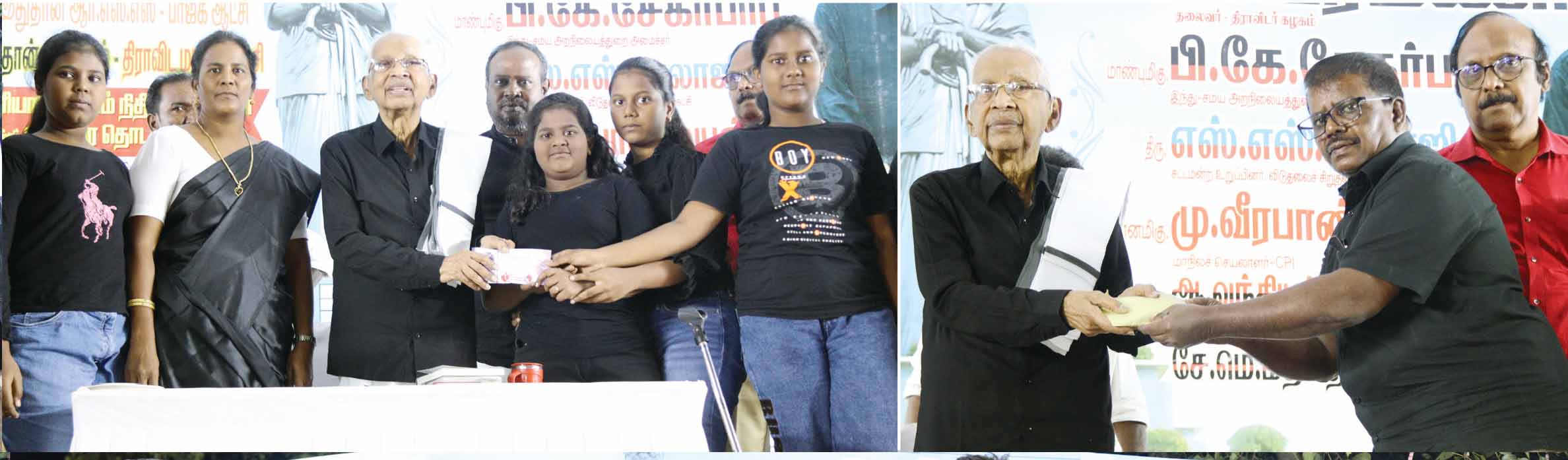 நன்கொடை