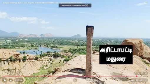 தமிழ்நாடு