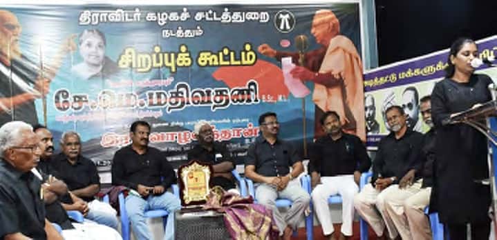 தமிழ்நாடு