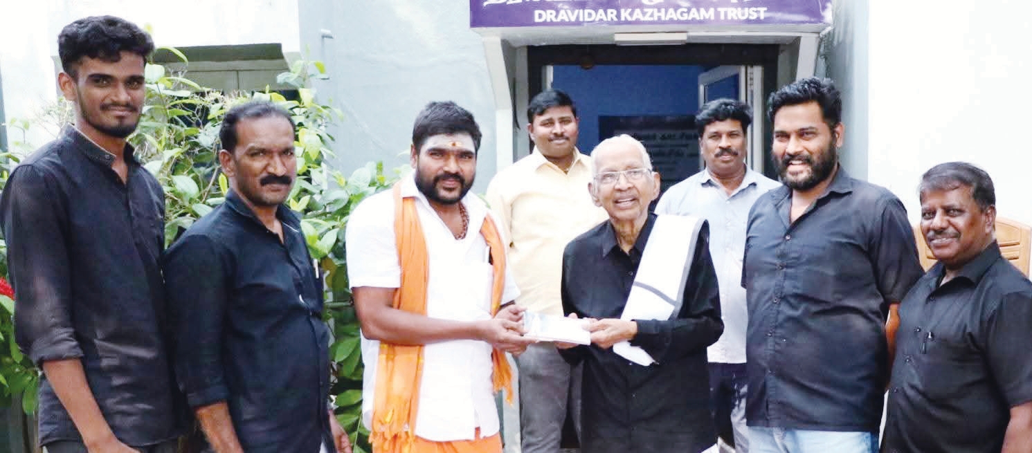 நன்கொடை