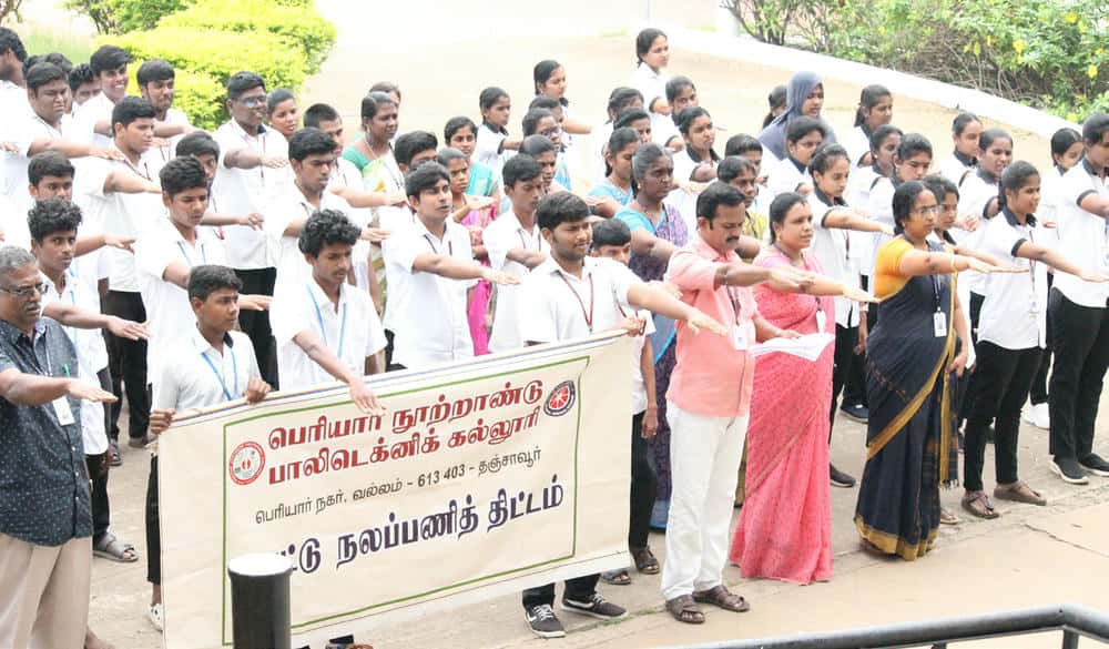 பெரியார் கல்வி நிறுவனங்கள்