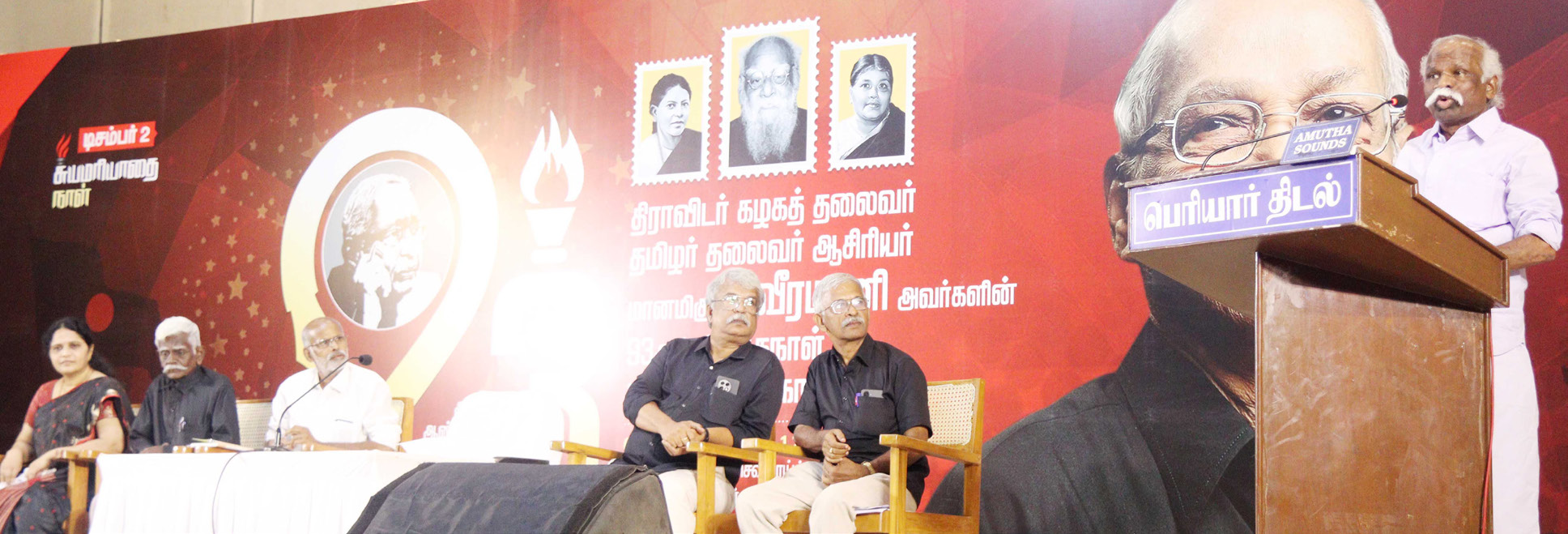 மகிழ்ச்சியில் திளைத்த திடல் - 2 திராவிடர் கழகம்