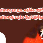 பெரியார் கேட்கும் கேள்வி!