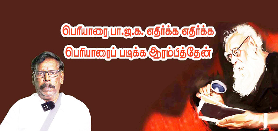 பெரியார் ஒடிடி செய்திகள்