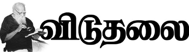 தமிழ்நாடு