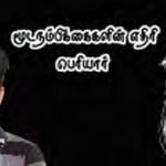 தமிழ்நாடு