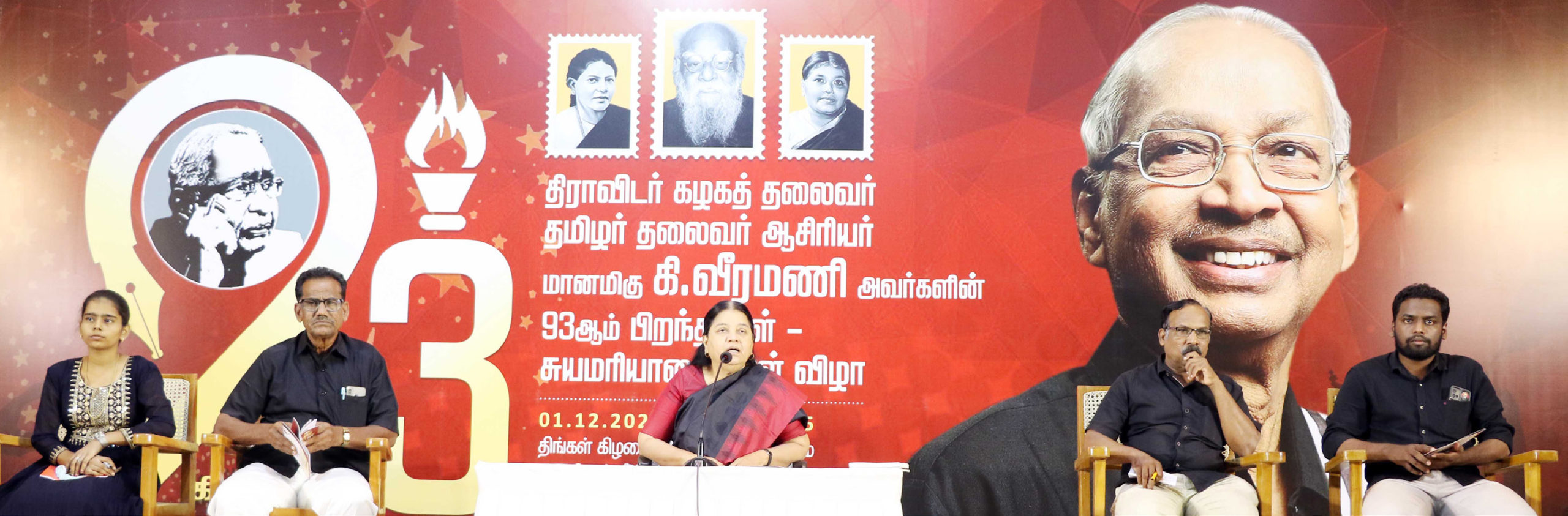 திராவிடர் கழகம்