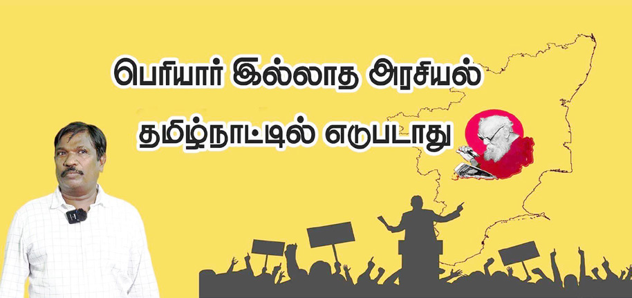 பெரியார் ஒடிடி செய்திகள்