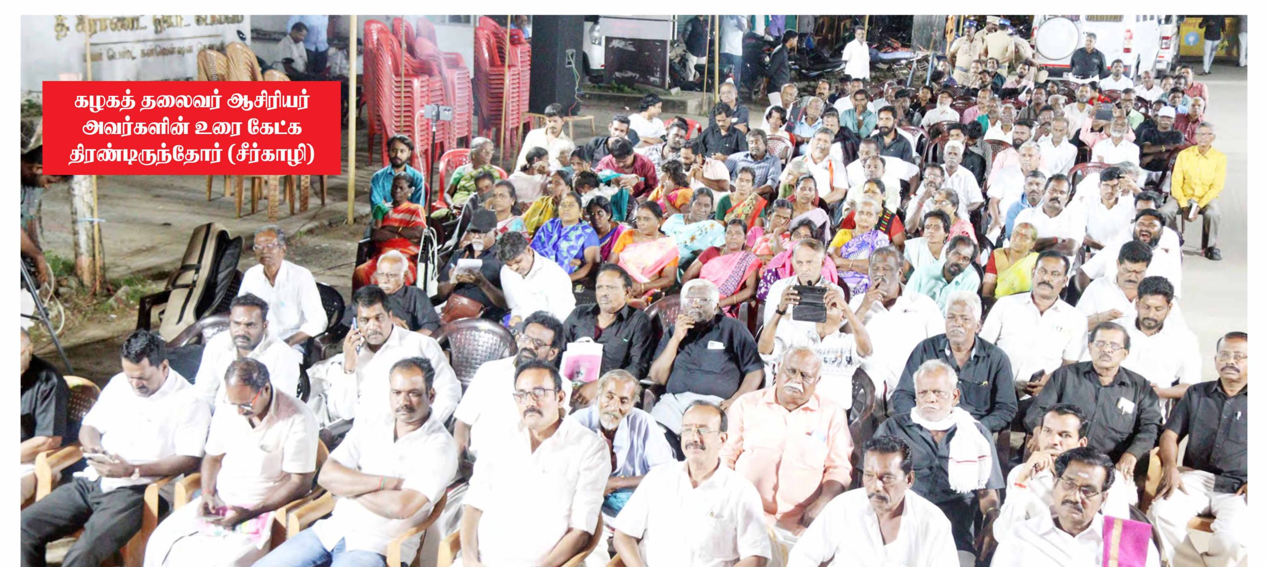 திராவிடர் கழகம்