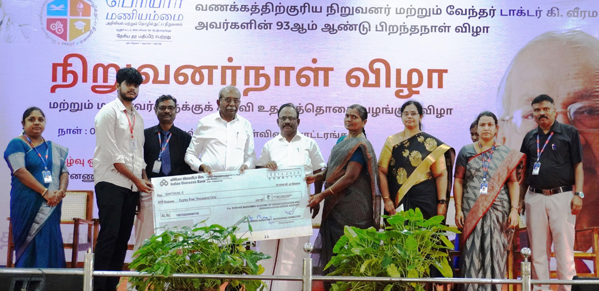 பெரியார் கல்வி நிறுவனங்கள்