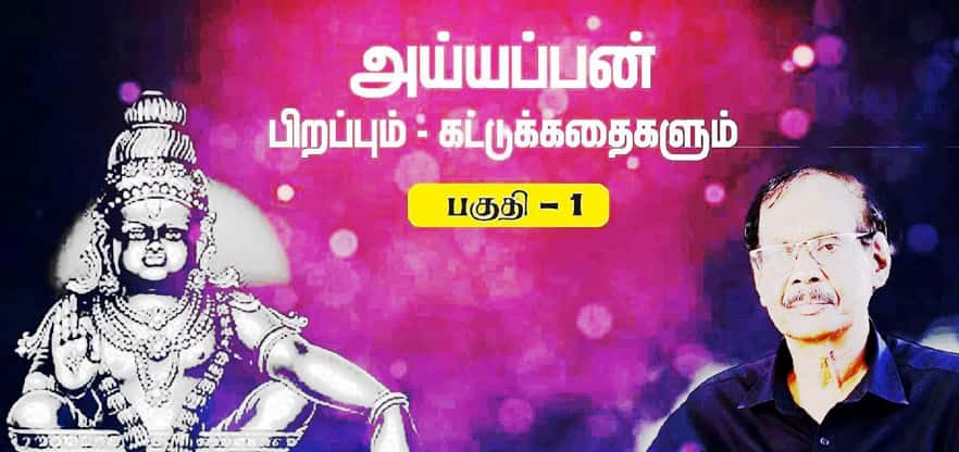 பெரியார் ஒடிடி செய்திகள்