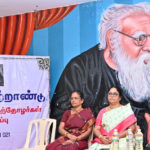 திராவிடர் கழகம்