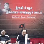 தமிழ்நாடு